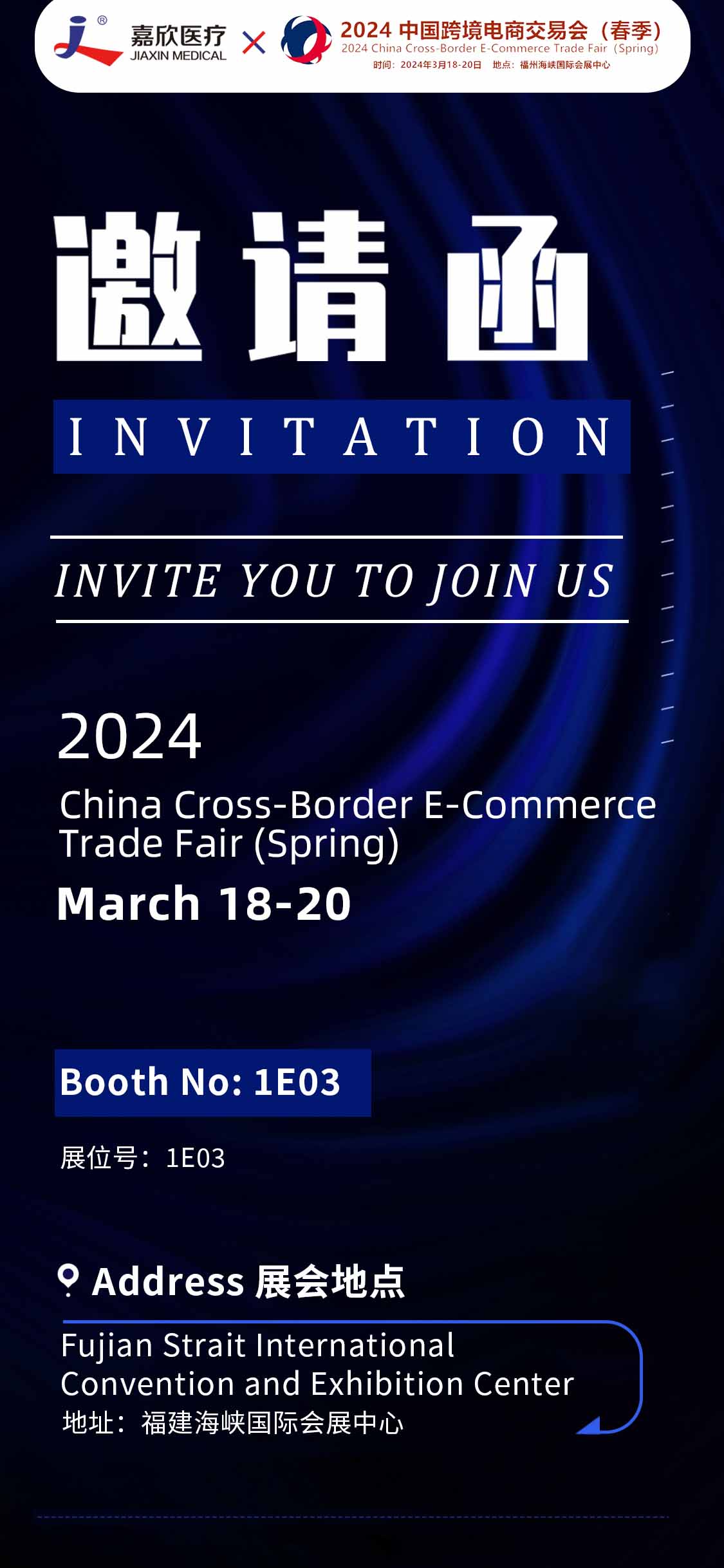 2024 China Cross-Border E-Commerce Trade Fair (Spring)
