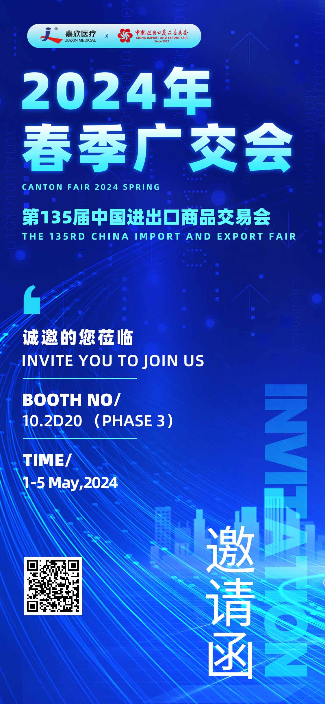 Ready for the Spring Canton Fair Phase III? Discover the Latest in Jiaxin Medical!